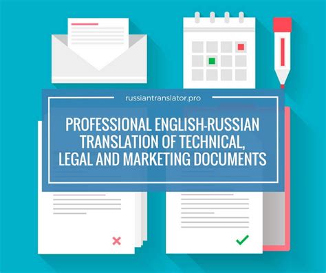 russian translation of documents in the uk